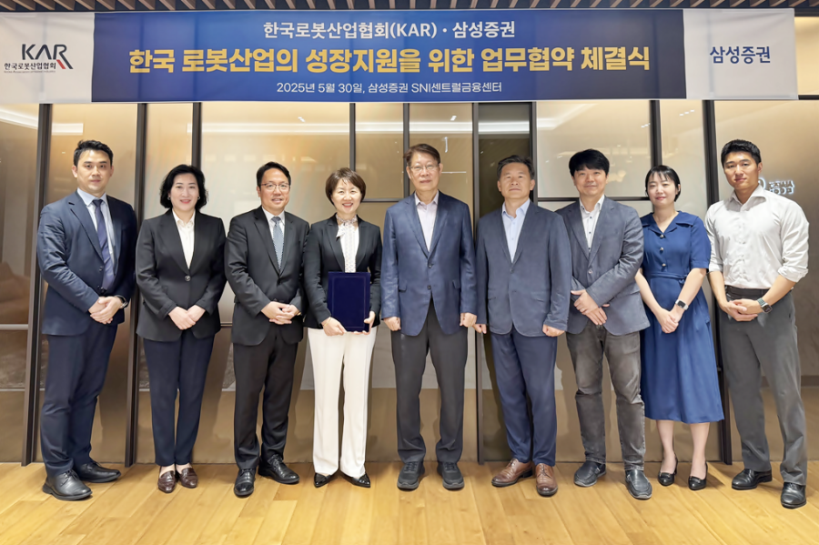 로봇산업에 금융 날개…한국로봇산업협회-삼성증권 MOU 체결 - 산업종합저널 로봇