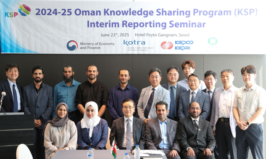 KOTRA, KSP 통해 오만과 전력망·재생에너지 협력 본격화 - 산업종합저널 에너지
