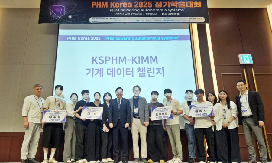 AI 기반 기계진단 기술 겨룬 ‘기계데이터 챌린지’ - 산업종합저널 기계