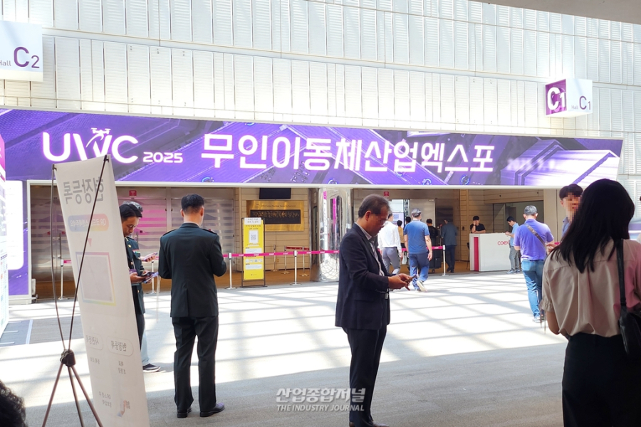 코엑스, 2025 무인이동체산업엑스포 개막 - 산업종합저널 전시회