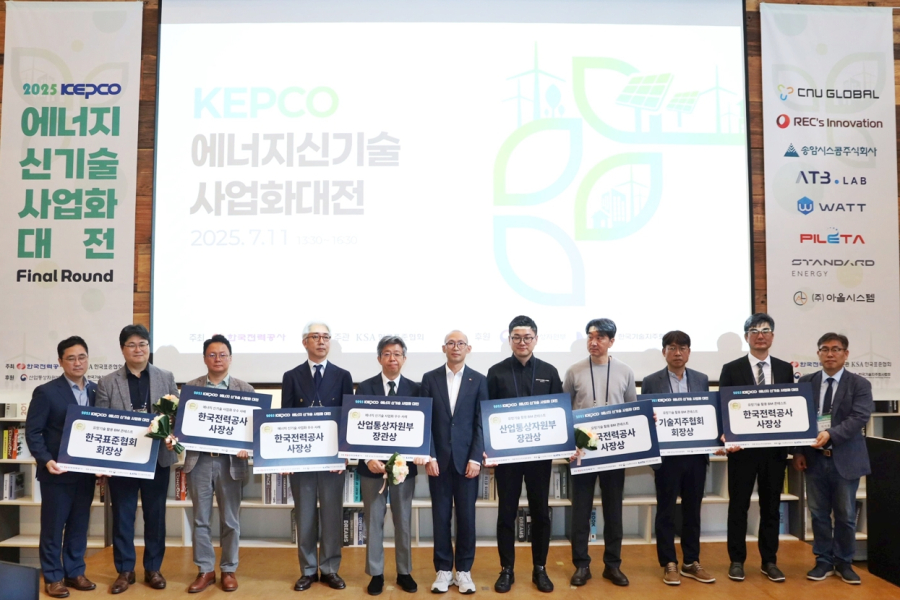 제1회 ‘에너지 신기술 사업화 대전’…에너지 혁신 생태계 본격 시동 - 산업종합저널 에너지