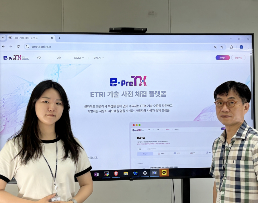 AI 연구성과 공유 플랫폼 ‘e-PreTX’ 공개… 연구자·개발자 소통 강화 - 산업종합저널 전자
