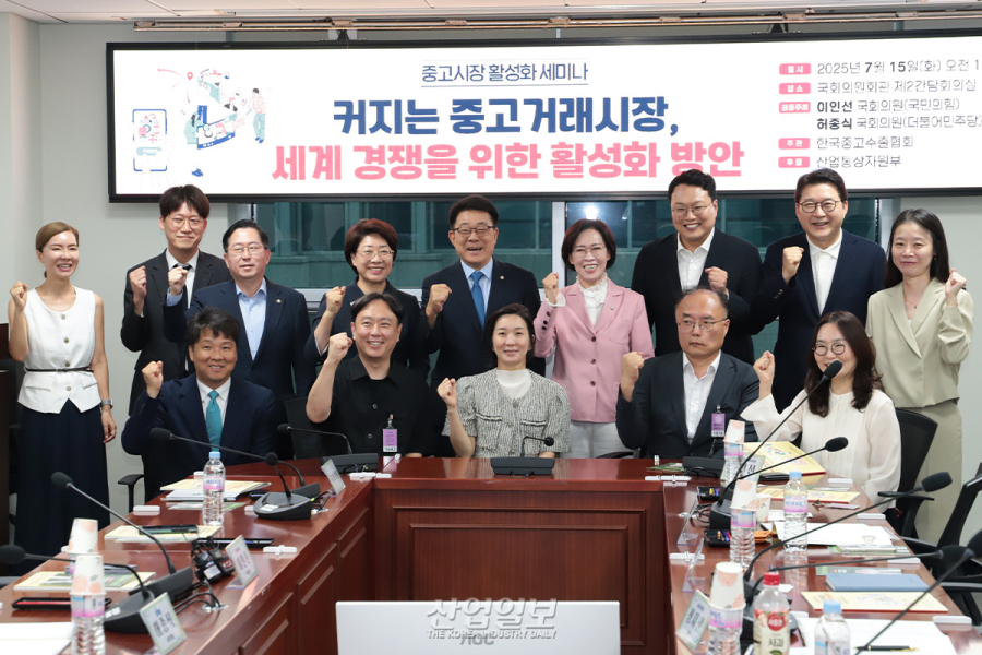 “중고시장, 환경보호 넘어 무역수지 개선까지…매입세액 공제 확대해야”