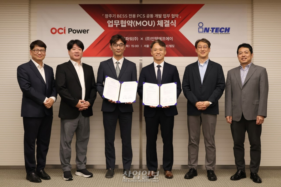 OCI파워, 인텍에프에이와 MOU 체결