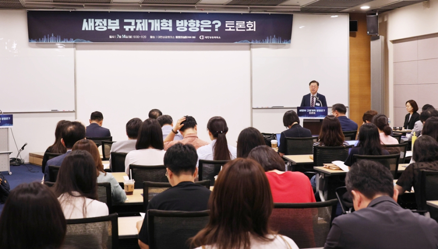 “20년 저성장 탈출, 규제부터 치워야” - 산업종합저널 동향