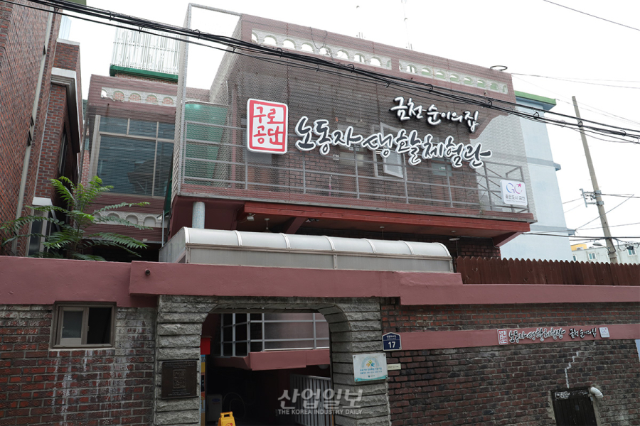 구로공단 여성노동자의 쪽방 삶, 어땠을까