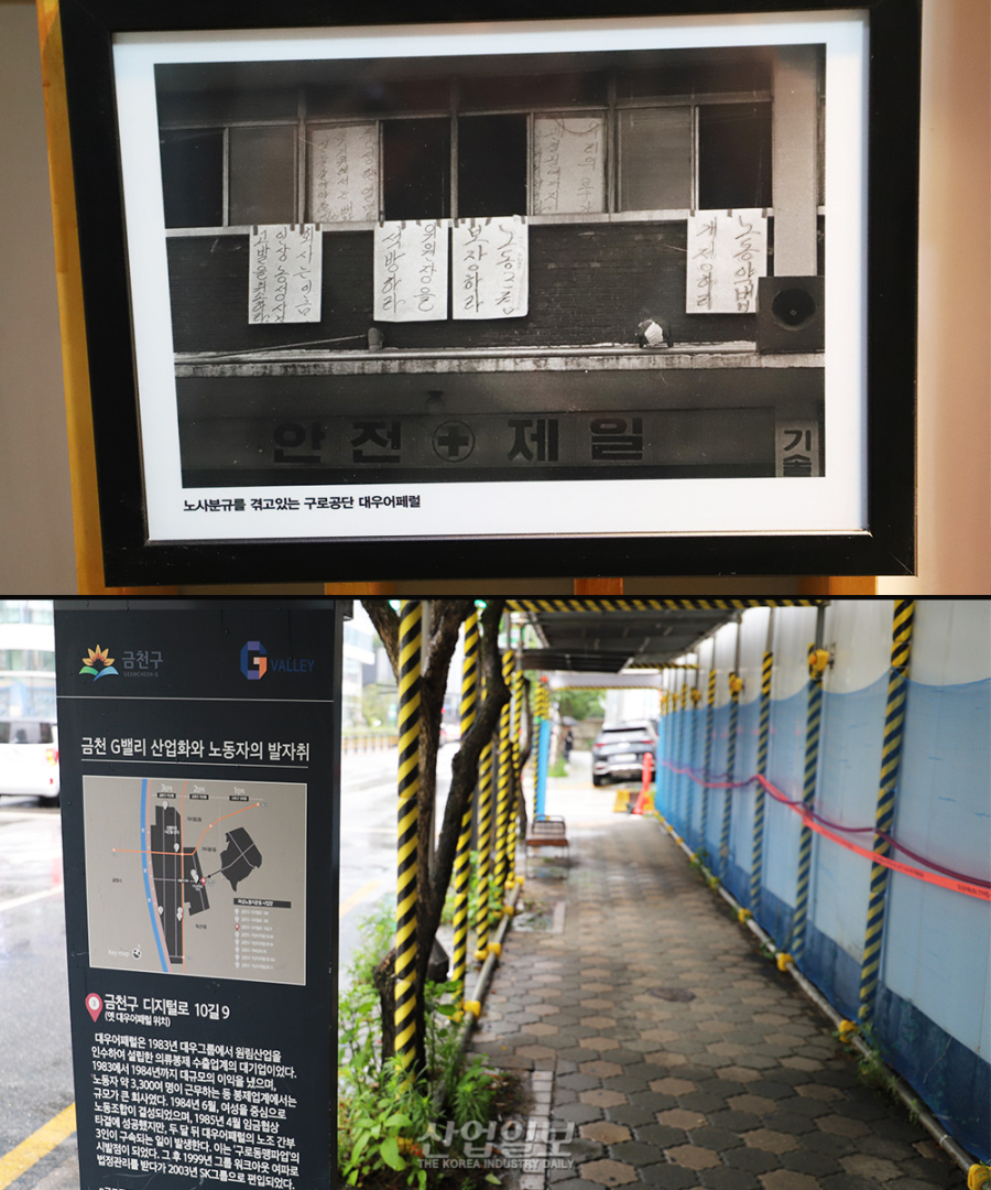 구로공단 여성노동자의 쪽방 삶, 어땠을까