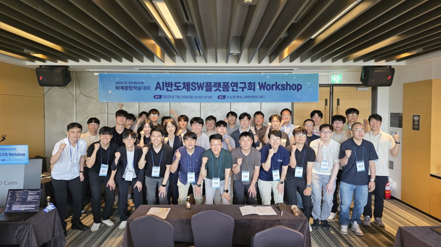 ETRI, 모듈형 엣지 AI 반도체 플랫폼 공개…국산 SW 생태계 확산 시동 - 산업종합저널 전자