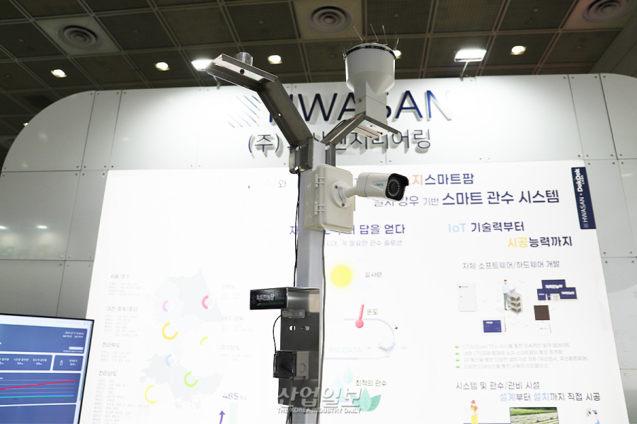 화산엔지니어링, 일사·강우량 IoT 자동관수 시스템 공개