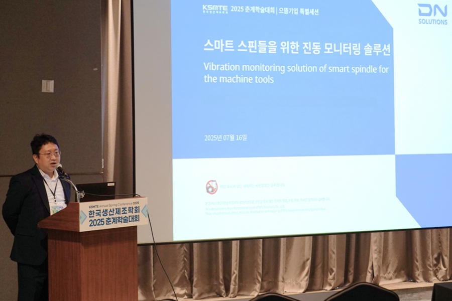 DN솔루션즈, 스마트 공작기계·지능화 기술 성과 발표…첨단 공작기계 비전 공유 - 산업종합저널 기계