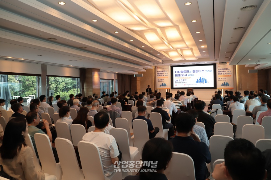 ‘시티버스(Citiverse)표준화포럼’ 출범…차세대 도시 운영 플랫폼 기술 표준화 나선다 - 산업종합저널 전자