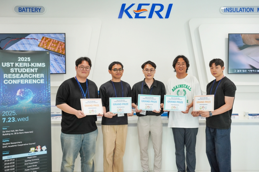 한국전기연구원-한국재료연구원, UST 공동 학술제서 연구성과 경연 - 산업종합저널 전기