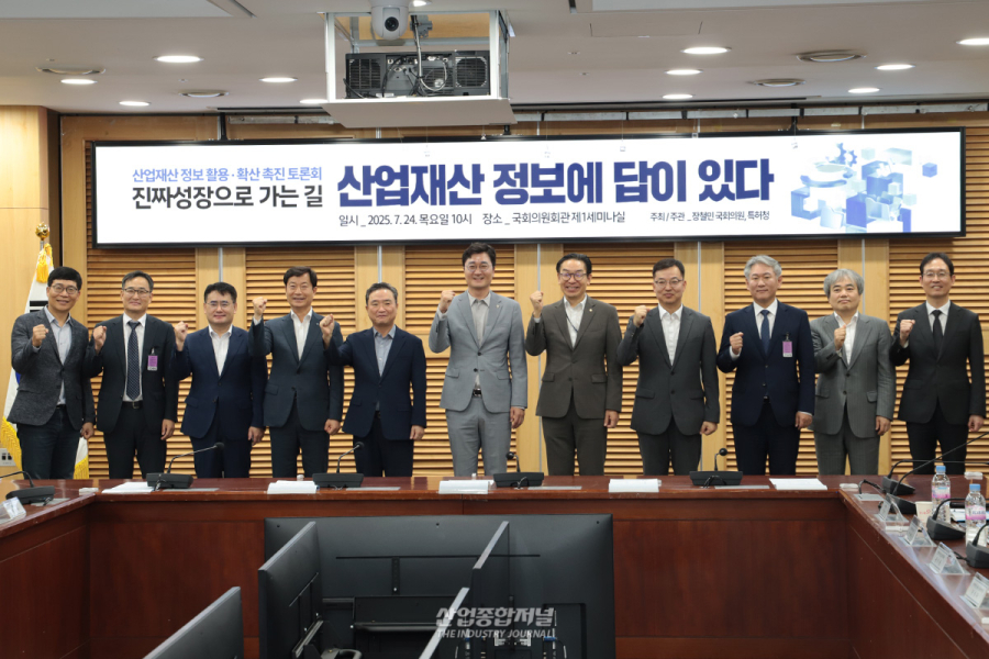 특허청·장철민 의원, ‘산업재산 정보 활용·확산 촉진 토론회’ 개최 - 산업종합저널 정책