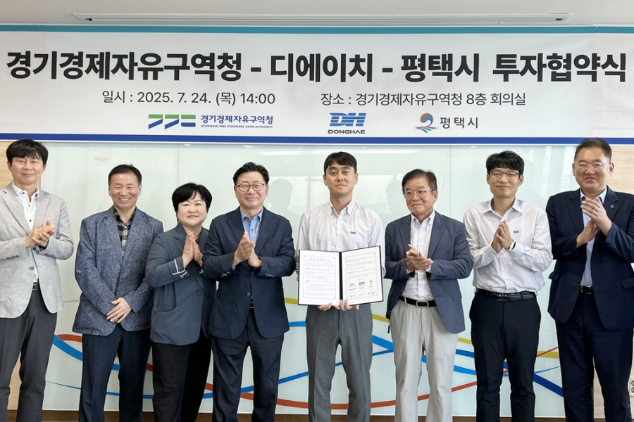 디에이치, 평택 포승BIX에 800억 원 투자…친환경 자동차 부품 공장 설립 - 산업종합저널 부품