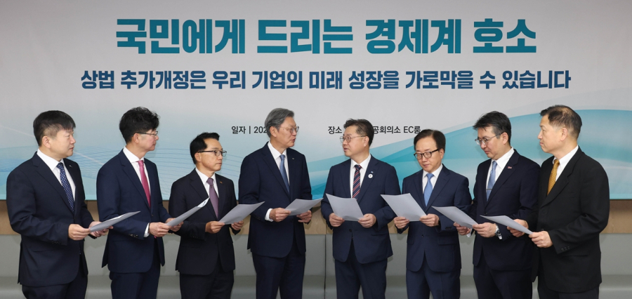 상장사 77% “2차 상법 개정 시 기업 성장에 악영향” - 산업종합저널 동향