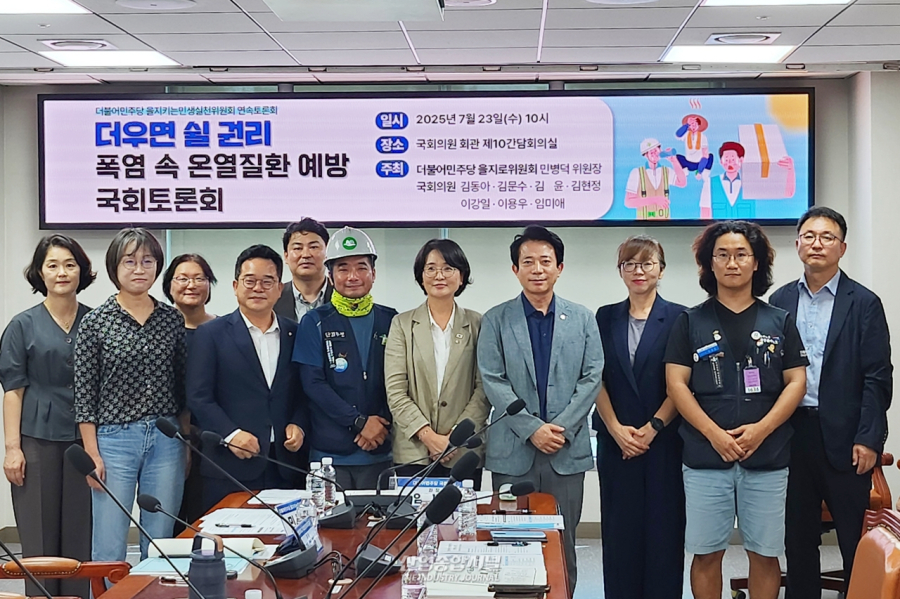 폭염 속 ‘법이 지켜주지 못한 현장’… 노동자의 여름은 왜 더 뜨거운가 - 산업종합저널 동향