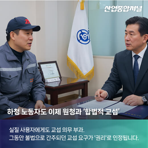 [카드뉴스] “노동의 새 지평, 드디어 열렸습니다” - 산업종합저널 정책