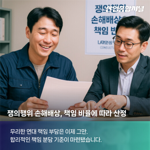 [카드뉴스] “노동의 새 지평, 드디어 열렸습니다” - 산업종합저널 정책