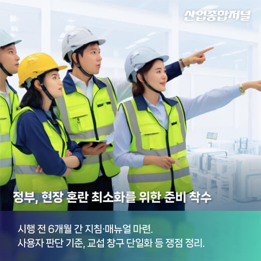 [카드뉴스] “노동의 새 지평, 드디어 열렸습니다” - 산업종합저널 정책