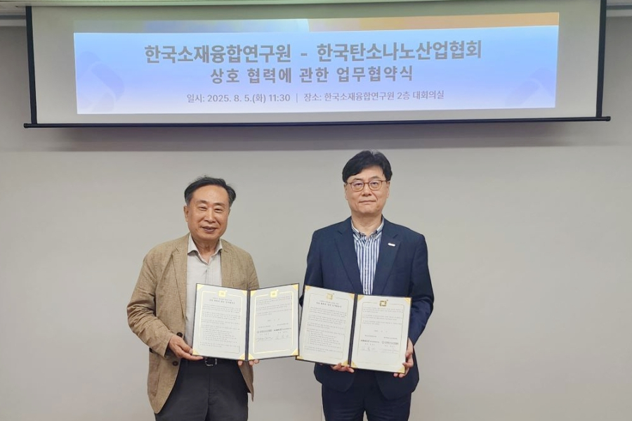 한국탄소나노산업협회·소재융합연구원, 첨단소재 산업 경쟁력 강화 나선다