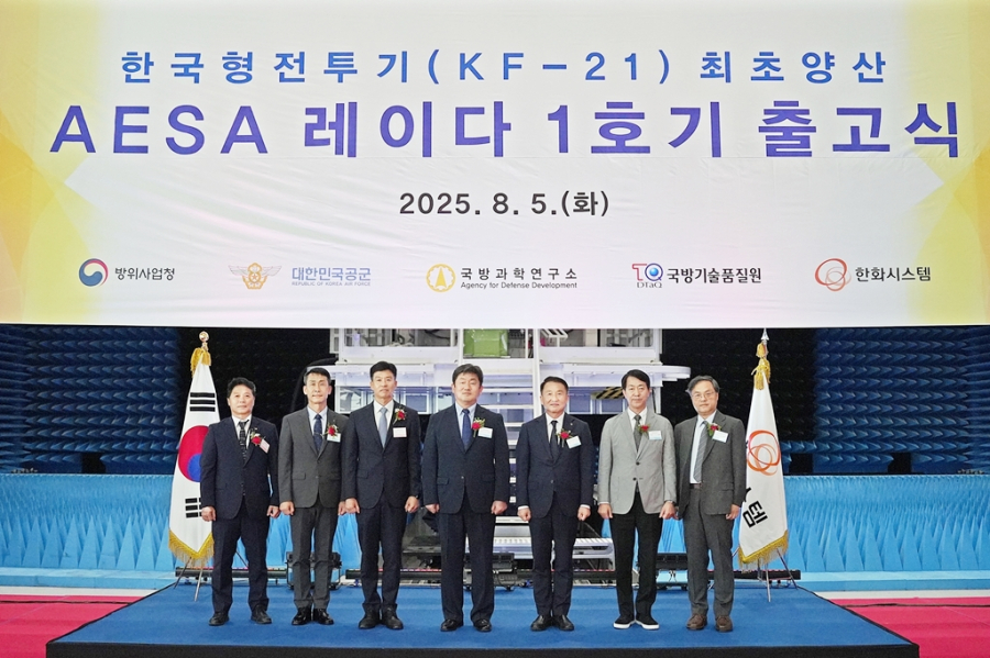KF-21 탑재용 AESA 레이다 양산 개시… 기술 독립 결실 - 산업종합저널 장비