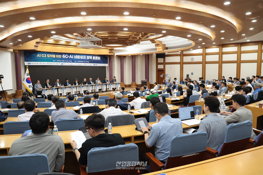 6G·AI 네트워크 혁신 논의하는 토론회 개최…통신·네트워크 전문가 총출동 - 산업종합저널 전자