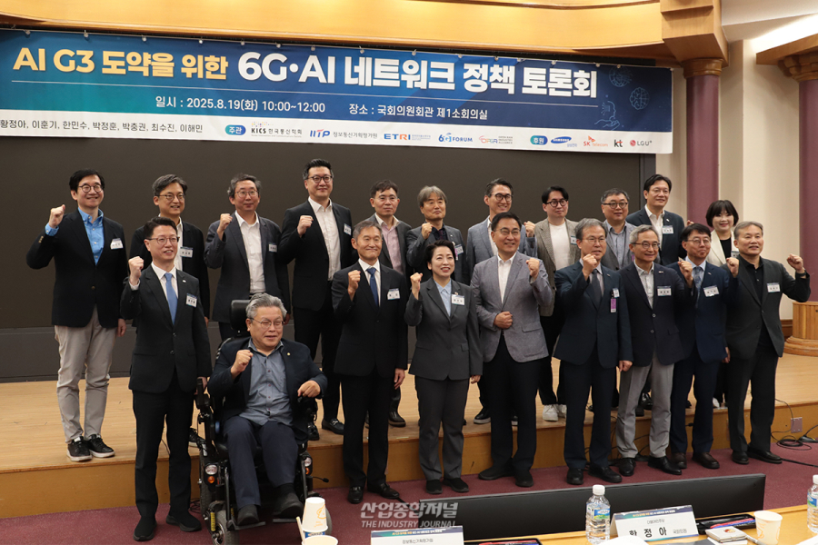 6G·AI 네트워크 혁신 논의하는 토론회 개최…통신·네트워크 전문가 총출동 - 산업종합저널 전자