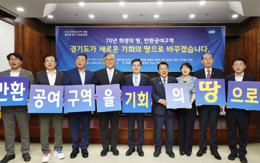 김동연 “반환공여구역 개발은 대한민국 경제 새 성장동력” - 산업종합저널 동향