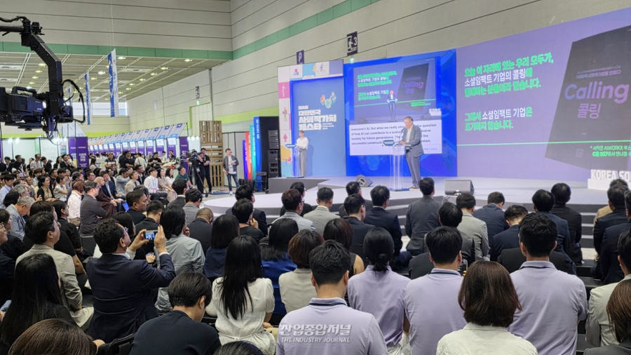 재난·질병 예방 앞장서는 ‘소셜 AI’…사회적 가치 페스타 개막 - 산업종합저널 동향