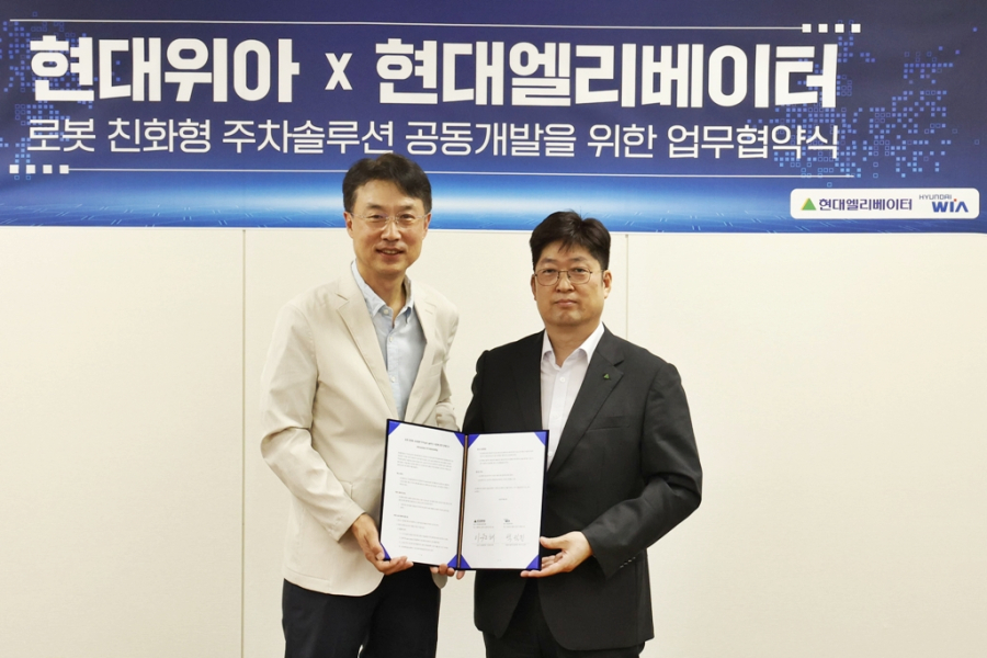 현대위아-현대엘리베이터, 로봇 친화형 주차 솔루션 공동 개발 - 산업종합저널 FA