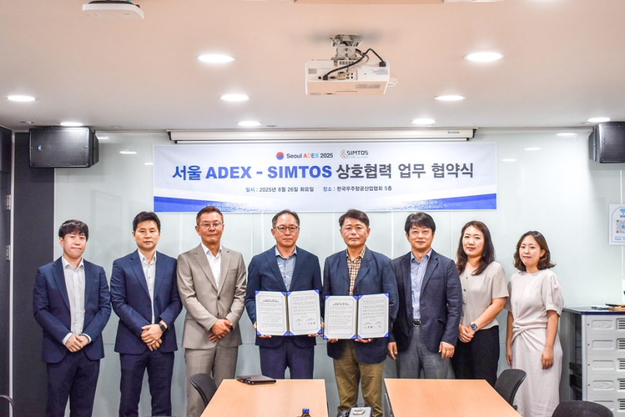 SIMTOS 2026, 서울 ADEX와 업무협약 체결 - 산업종합저널 기계