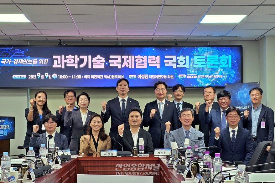 “연구안보 제도 시급”…국회, 과학기술 국제협력 해법 논의 - 산업종합저널 동향