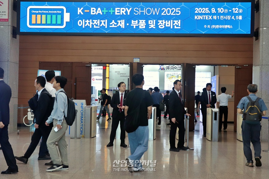 K-BATTERY SHOW 2025, 배터리 산업 흐름 한눈에 - 산업종합저널 전시회