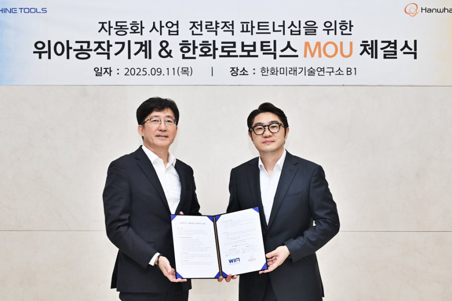 위아공작기계·한화로보틱스, 전략적 MOU 체결 - 산업종합저널 기계