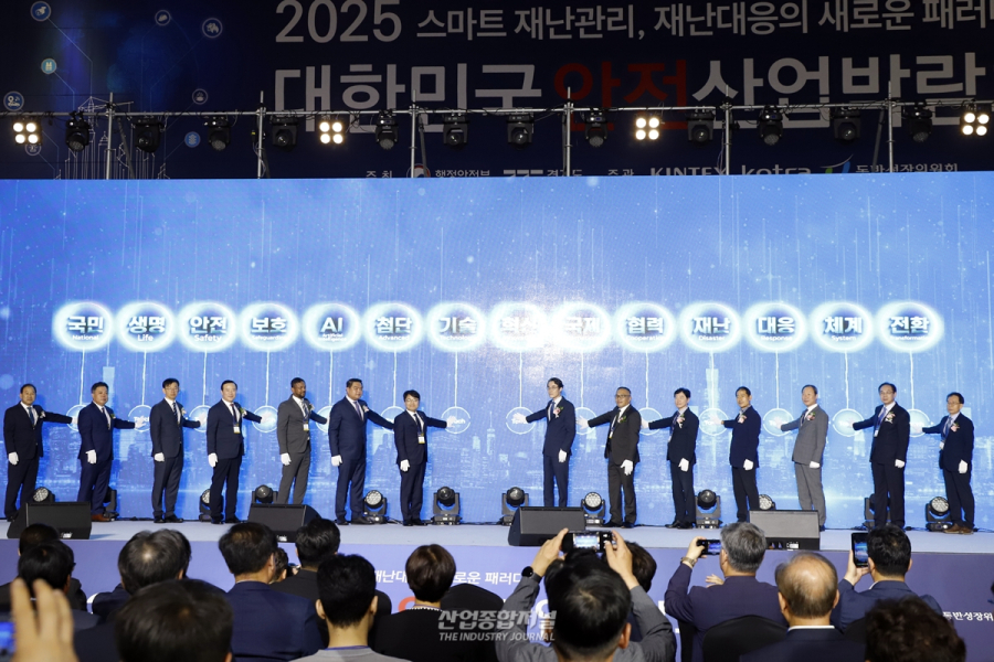 [포토뉴스] 대한민국 안전산업, ‘스마트 안전관리’로 패러다임 바꾼다 - 산업종합저널 전시회