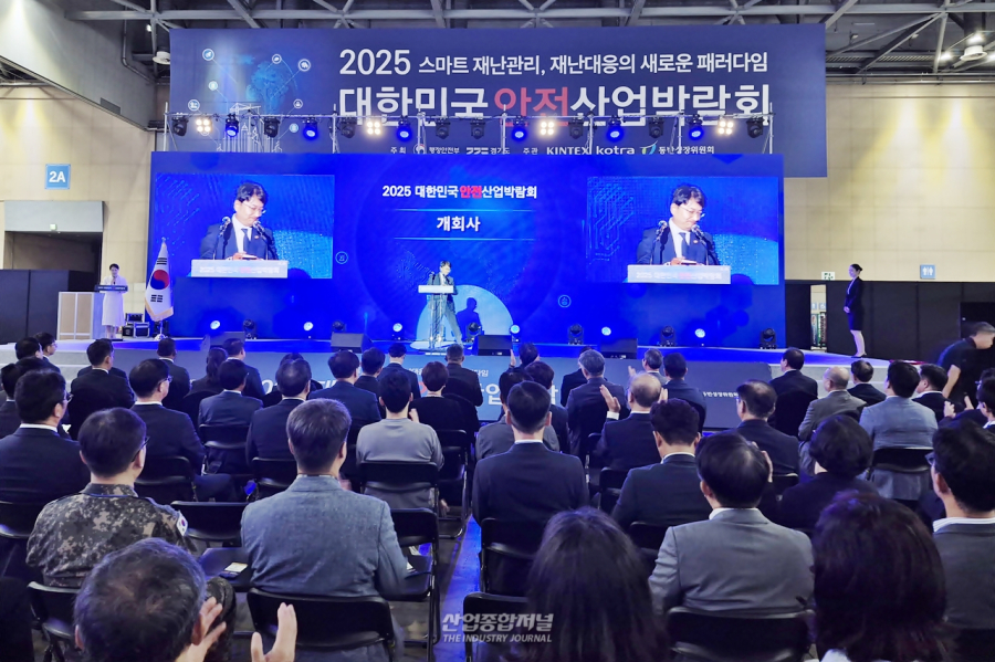 ‘2025 대한민국 안전산업박람회’ 킨텍스서 개막 - 산업종합저널 전시회