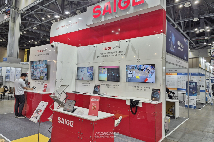 산업 특화 비전 AI 전문기업 세이지, 2025 한국건설안전박람회 참가 - 산업종합저널 전시회