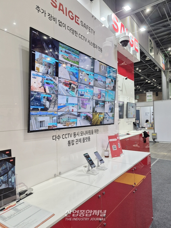 산업 특화 비전 AI 전문기업 세이지, 2025 한국건설안전박람회 참가 - 산업종합저널 전시회