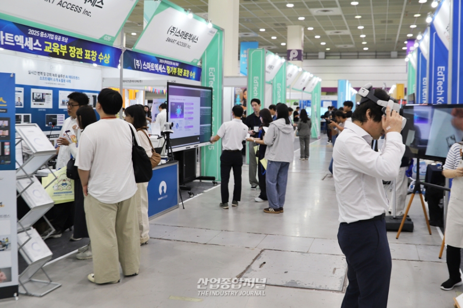 ‘AX시대’ 에듀테크, 산업안전 혁신 무대에 오르다 - 산업종합저널 전시회
