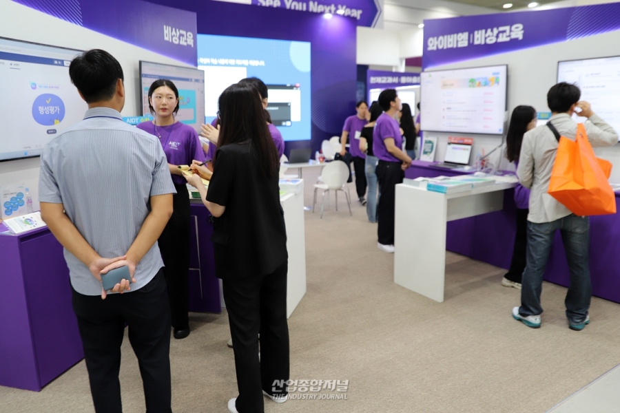 ‘AX시대’ 에듀테크, 산업안전 혁신 무대에 오르다 - 산업종합저널 전시회