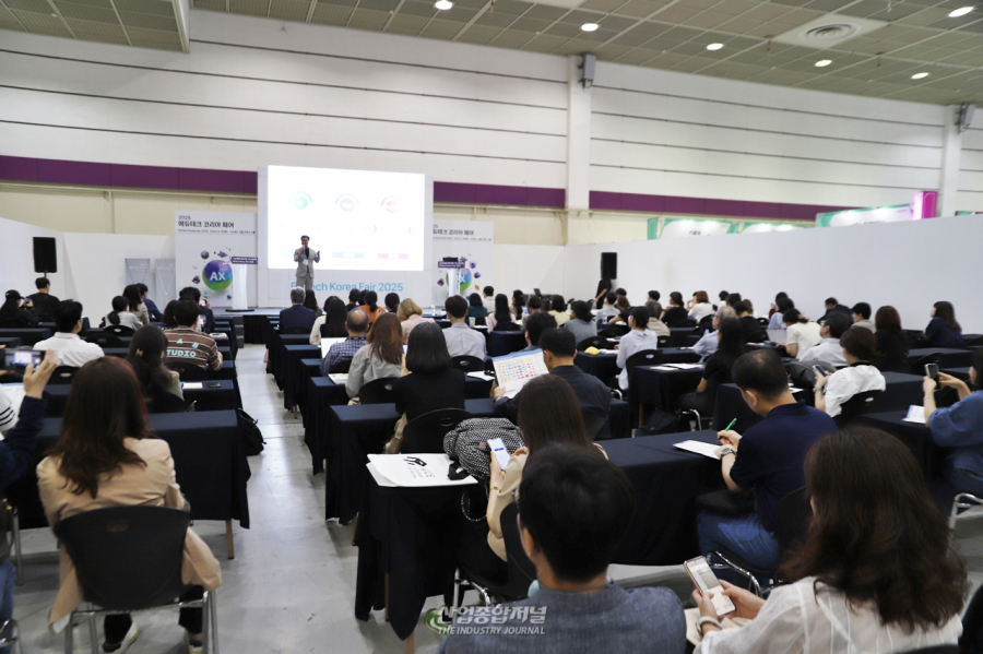 ‘AX시대’ 에듀테크, 산업안전 혁신 무대에 오르다 - 산업종합저널 전시회
