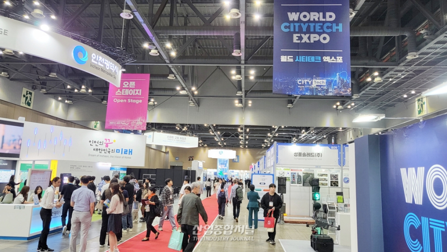 World CITYTech Expo 2025 개막 - 산업종합저널 전시회