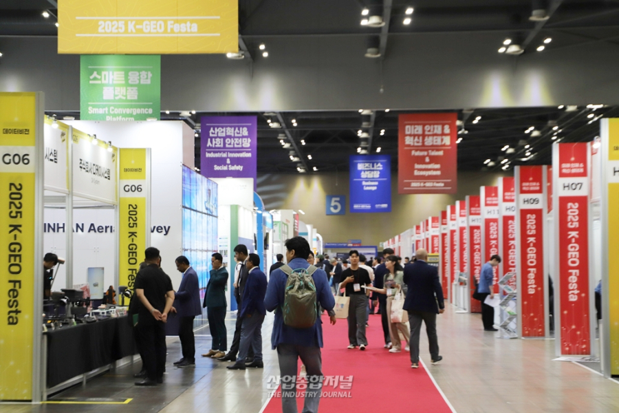 K-GEO Festa 2025 개막…공간정보 신기술과 융·복합 트렌드 조명 - 산업종합저널 전시회