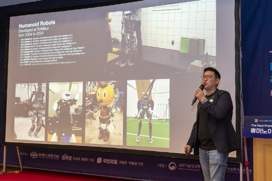 미래 재편할 휴머노이드 AI·로봇, 글로벌 전략 논의 - 산업종합저널 기계