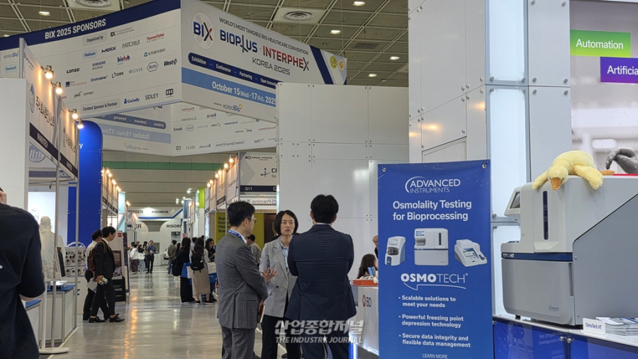 ‘BIX 2025’ 코엑스서 폐막… 글로벌 바이오 생태계 혁신 시동 - 산업종합저널 전시회