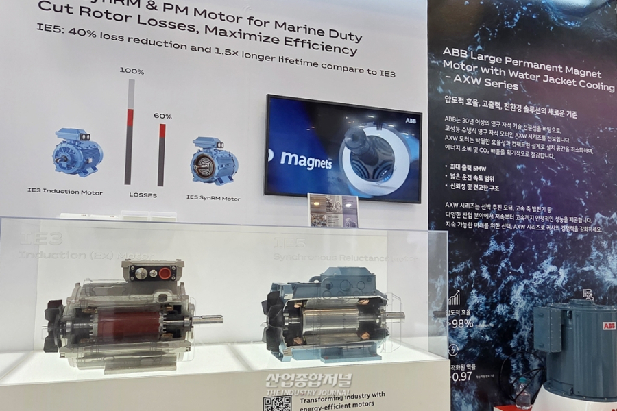 [산업View] ABB, '코마린 2025'서 해양 전기화 솔루션 대거 공개 - 산업종합저널 전시회