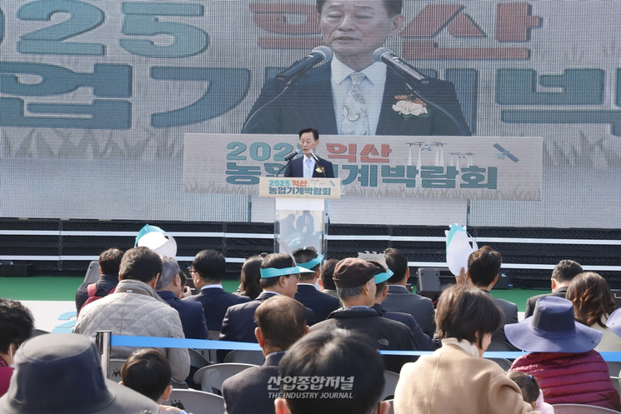 [산업View] AI 농업로봇·자율주행 농기계 총집결… '2025 익산농업기계박람회' 4일 개막 - 산업종합저널 기계