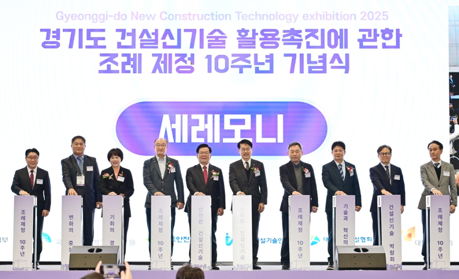 건설신기술 박람회, 역대 최대 3천252명 방문 '성료' - 산업종합저널 전시회