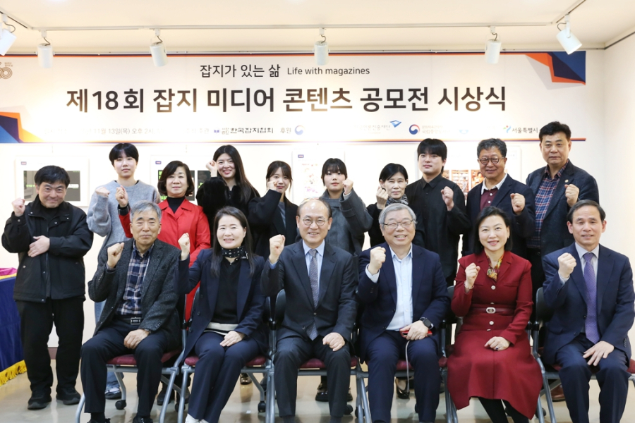 "잡지 속으로 뛰어든 사람들"… '제18회 잡지미디어콘텐츠공모전' 대상에 김예원 씨 - 산업종합저널 동향
