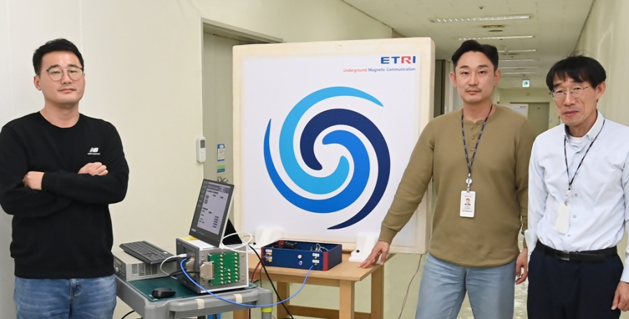 '무선 불모지' 지하 100m 암반 뚫었다… ETRI, '자기장 지중통신' 세계 최초 성공 - 산업종합저널 전자